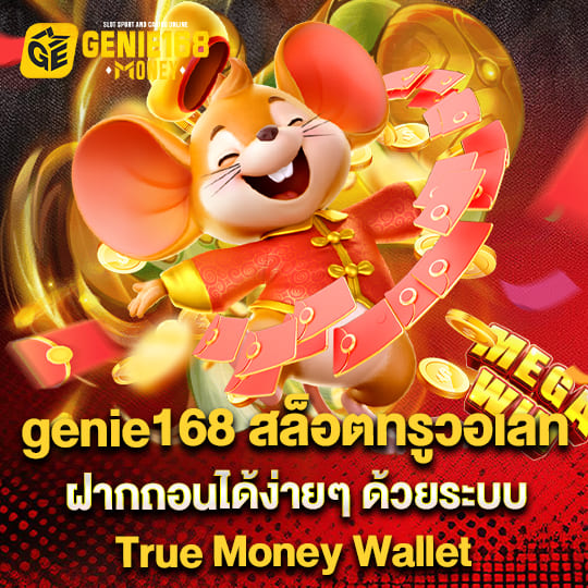 Money Genie168