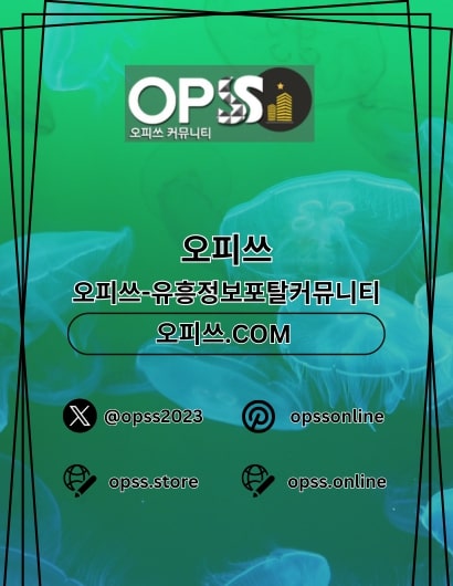 부산OP 부산오피 오피.CLUB 