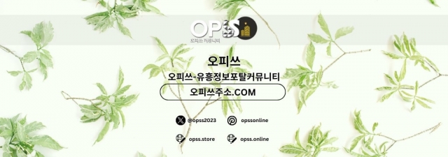   해운대건마 오피쓰주소.COM 해운대마사지