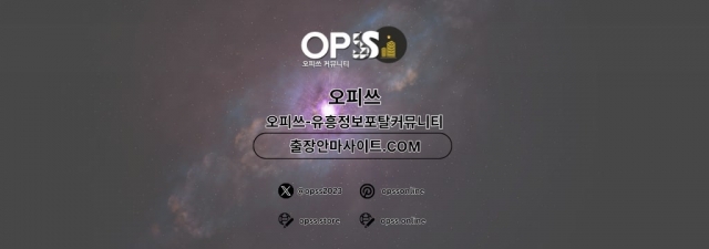   세종건마 오피사이트.NET 세종마사지