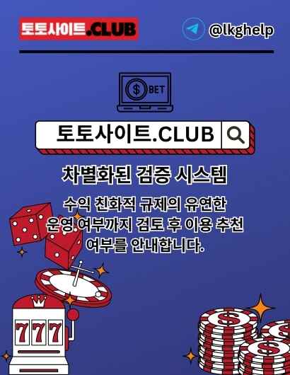 메이저 놀이터 메이저놀이터 토토사이트.club 