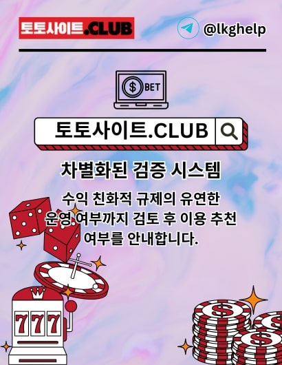 홀덤 사이트 홀덤사이트 토토사이트.club 