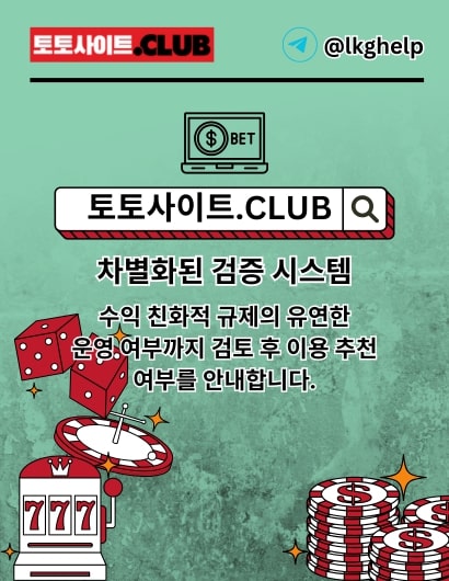 카지노 사이트 카지노사이트 토토사이트.CLUB 