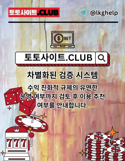 안전 한카지노 안전한카지노 토토사이트.club 