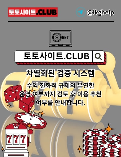 스포츠 매거진 스포츠매거진 토토사이트.CLUB 