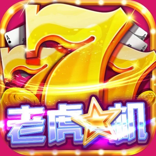平台 老虎机