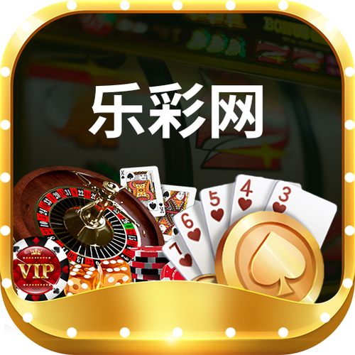 网 乐彩