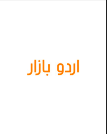 Bazar Urdu