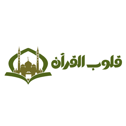 quloob Ul Quran
