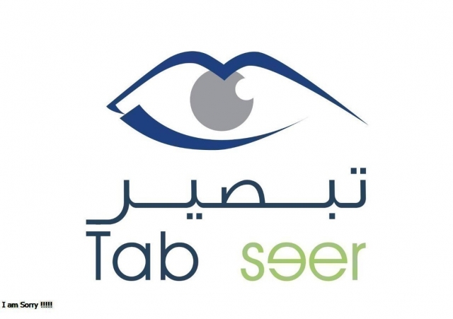تبصير Tabseer