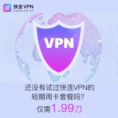 vpn fasts