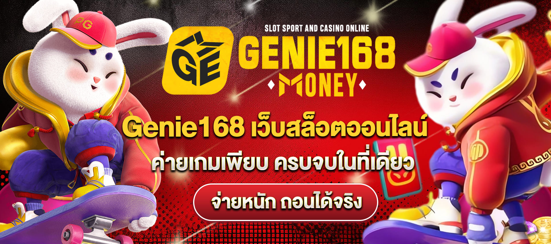 Money Genie168
