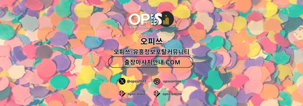   창원건마 오피쓰주소.COM 창원마사지