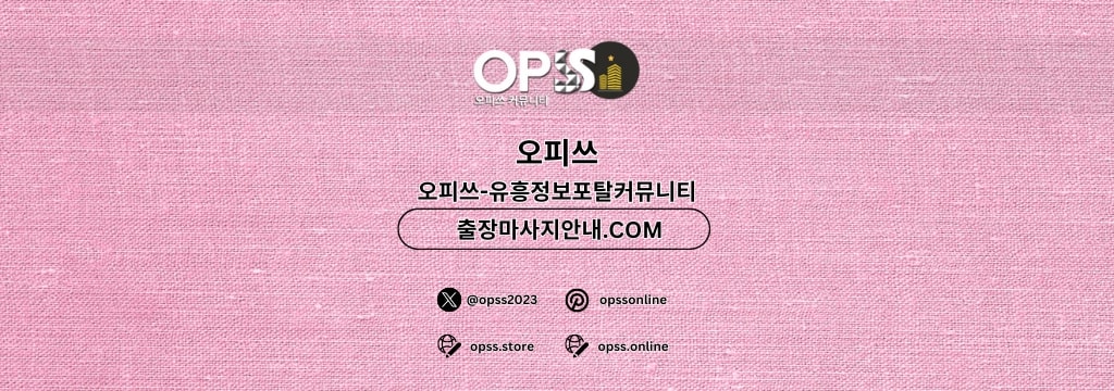   세종건마 오피사이트.NET 세종마사지