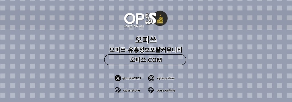   대구건마 오피쓰.COM 대구마사지