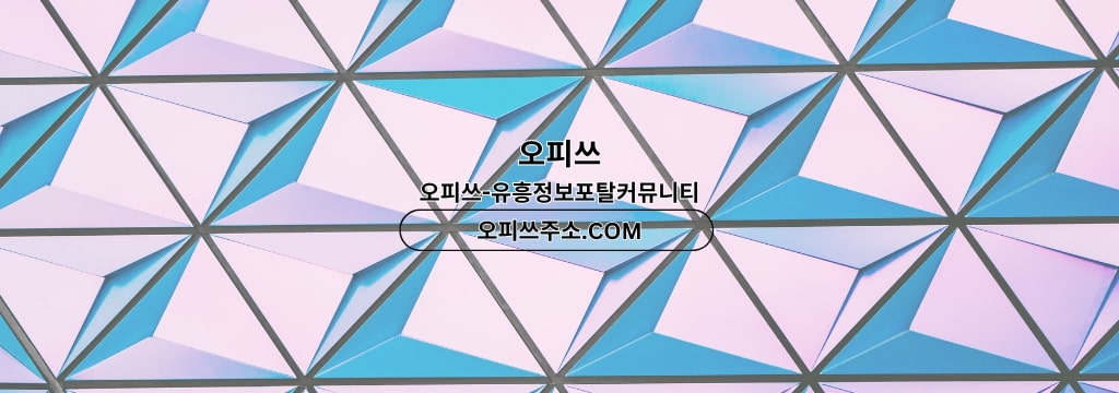 출장마사지안내.COM 평택출장샵 평택출장마사지 