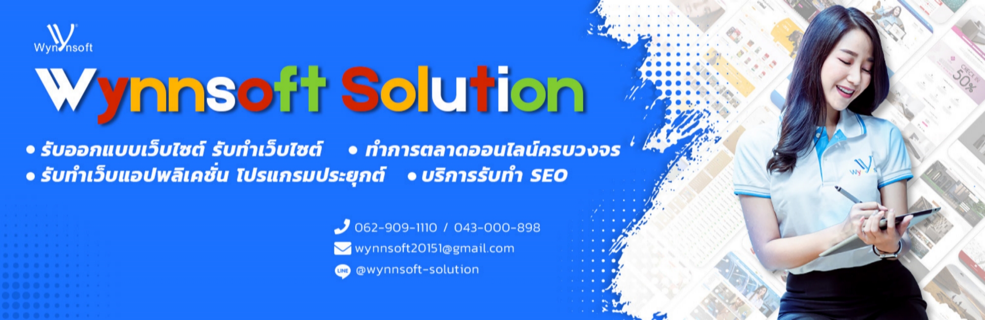 solution wynnsoft