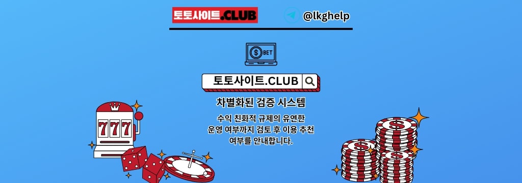 메이저 놀이터 메이저놀이터 토토사이트.club 