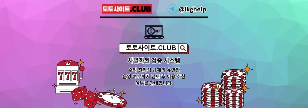 홀덤 사이트 홀덤사이트 토토사이트.club 
