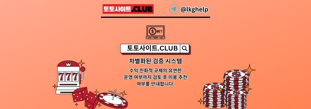 카지노 사이트 카지노사이트 토토사이트.CLUB 