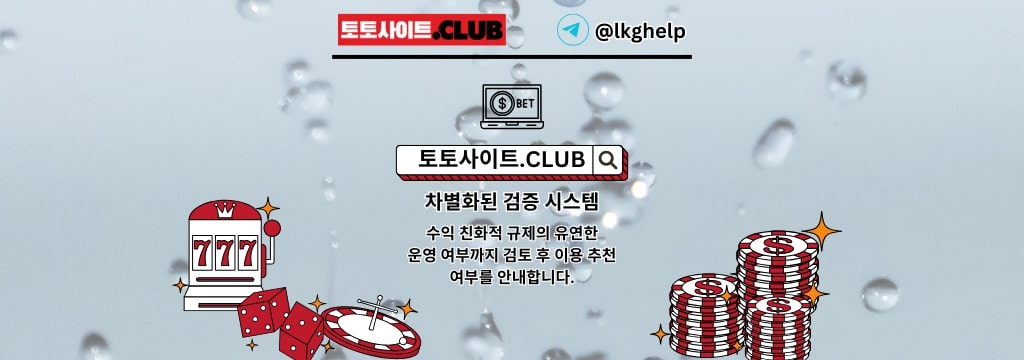 안전 한카지노 안전한카지노 토토사이트.club 
