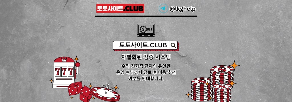 스포츠 매거진 스포츠매거진 토토사이트.CLUB 