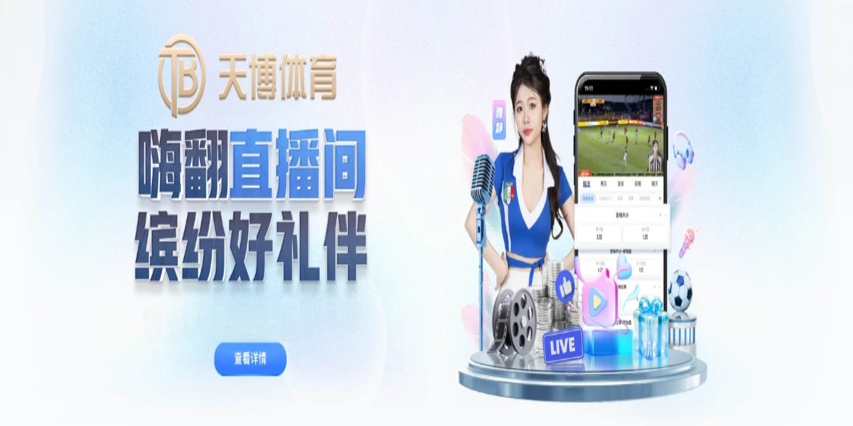 TIANBO SPORTS