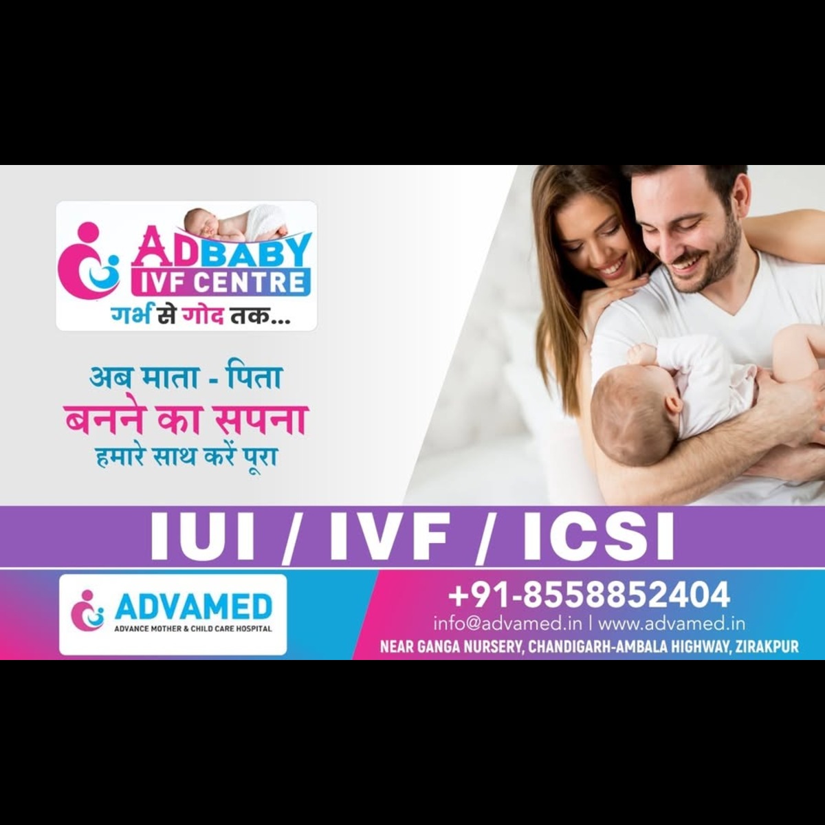 Adbaby IVF Centre Advamed Hospital &