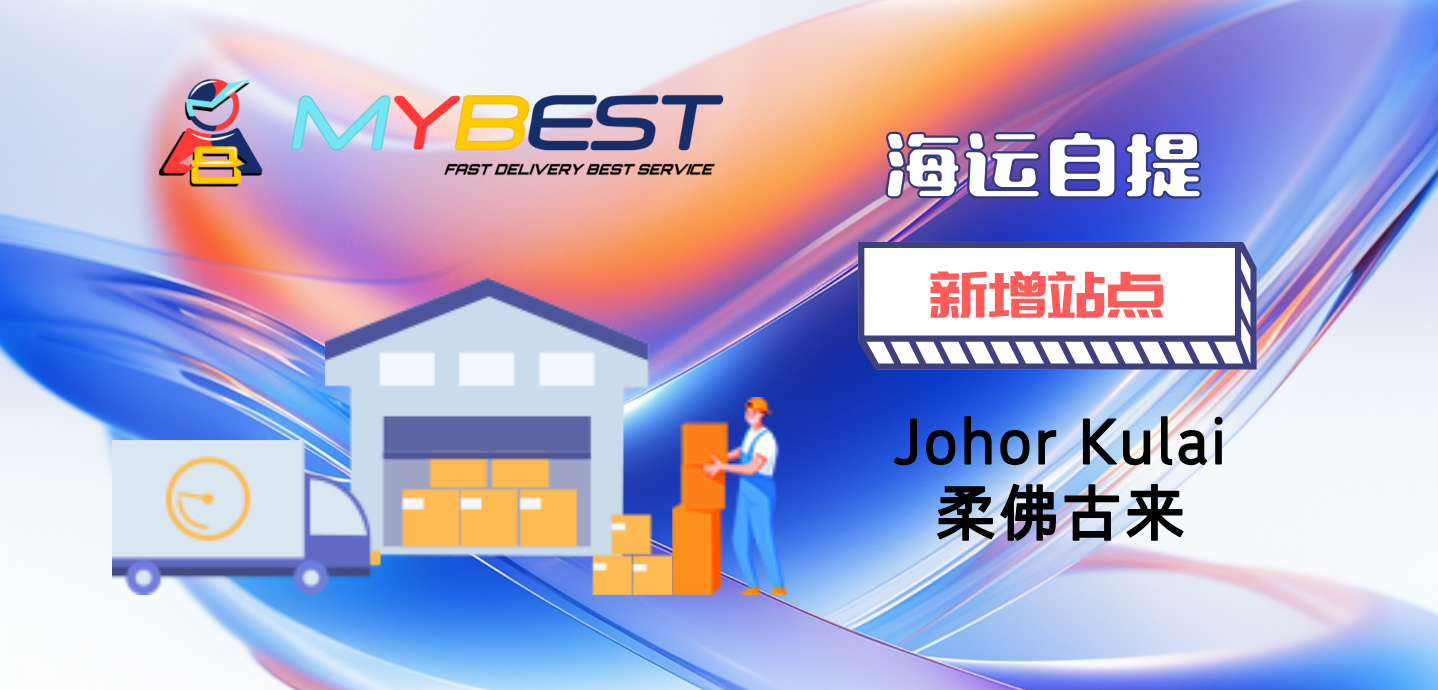SDN BHD MYBEST INTERNATIONAL 