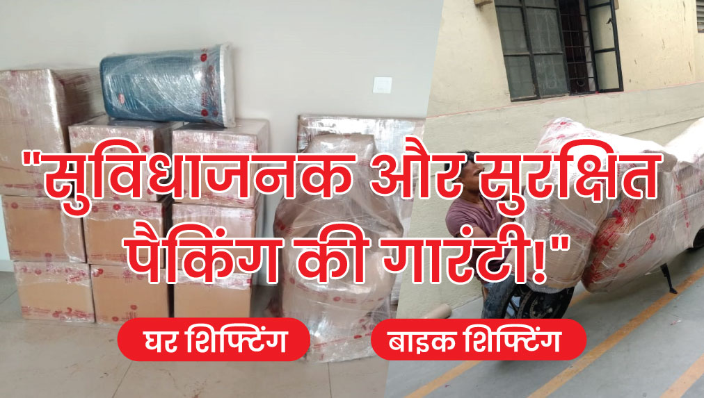 Packers Movers HAPPY