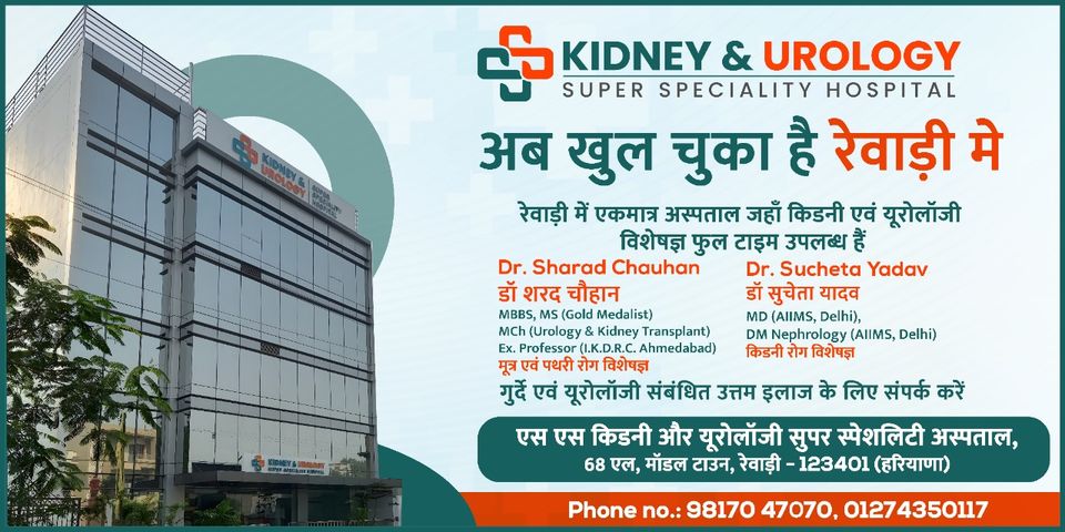 Hospital SS Kidney