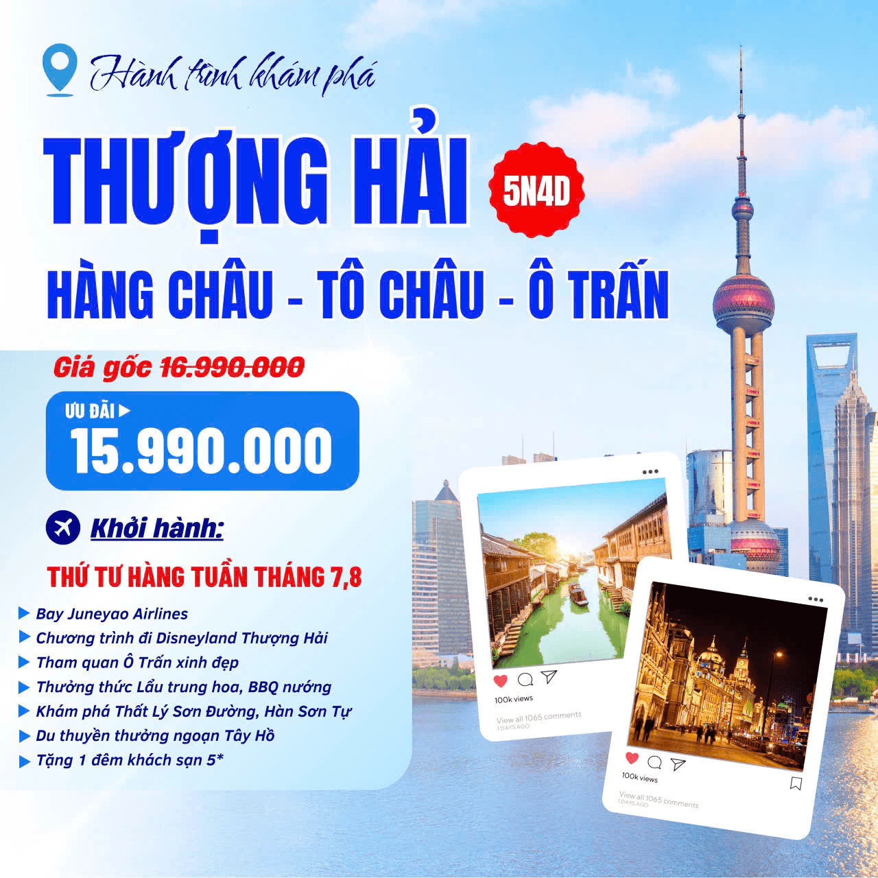 No Shop Tour Thượng Hải