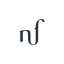 Neodermis  Factor