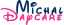 Daycare Michal